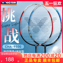 正品VICTOR胜利羽毛球拍挑战者9500维克多全碳素超轻攻守兼备单拍