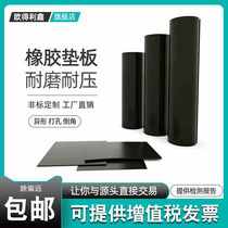橡胶垫黑色加厚耐油防滑垫片胶皮减震绝缘胶垫3/5/10mm工业橡胶板