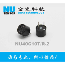 超声波收发头NU40C10T/R-2 超声波传感器/超声波探头/发射接收头