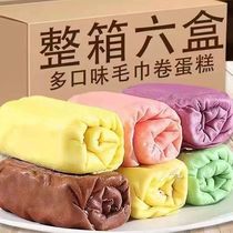 毛巾卷蛋糕盒子网红爆浆甜品提拉米苏千层慕斯奶油零食品养胃早餐