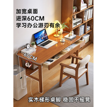 实木书桌中学生家用电脑桌长条办公桌现代简约小户型卧室学习桌子
