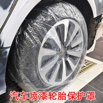 。15寸到21寸汽车一次性轮胎塑料保护套喷漆透明袋轮毂通用备胎套