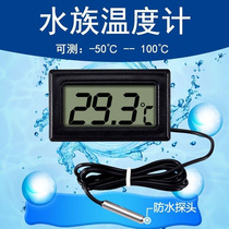 传感器数字显示电子汽车空调出风口温度计室内水温计小型鱼池冰箱