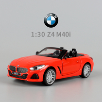 彩珀成真1:30宝马BMW Z4合金车汽车模型玩具儿童小孩男孩仿真跑车