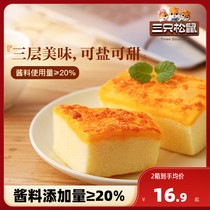【三只松鼠_肉松芝士焗蛋糕400g/箱】糕点心面包代餐零食早餐小吃