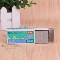 。日本MAX美克司3-1M订书针12#统一24/6订书钉 12号订书钉通用型