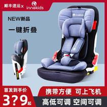 innokids汽车用儿童安全座椅9月-12岁宝宝婴儿车载简易折叠便携式