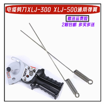 。电缆剪断线钳线缆钳电缆剪刀弹簧配件 J40A XLJ-D-300 XLJ-D-50