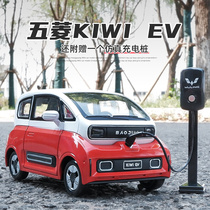 五菱宝骏KIWI EV合金车模仿真新能源汽车模型收藏摆件男孩玩具车