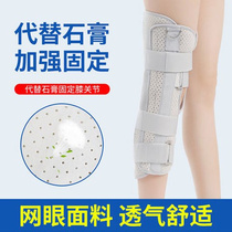 。膝关节支具膝盖髌骨骨折夹板腿部护具下肢支架半月板康复护膝