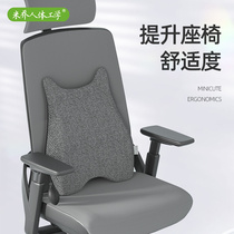 米乔人体工学腰垫颈枕办公椅靠垫护腰办公室座椅气动腰枕汽车腰靠