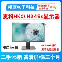 顺丰包邮 惠科/HKC 24寸无边框屏显示器H249S 24寸二手95新