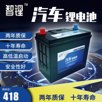 汽车电瓶蓄电池带启停功能12V60ah汽车锂电瓶磷酸铁锂电池55d23