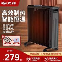 先锋17片油汀取暖器家用油汀节能省电暖气取暖炉室内加热器大面积