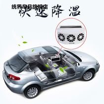 太阳能汽车车载排气扇 降温器换气扇空气散热器排风扇排烟气