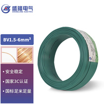 盛隆电线电缆,电工电料BV2.5平方国标家装铜芯单芯单股硬线 100