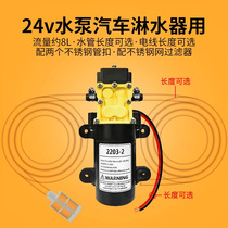 汽车货车淋水器水泵24V12V增压泵电动抽水泵刹车淋水器自吸泵喷水