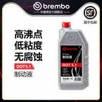 brembo布雷博DOT5.1制动液刹车油制动油1升汽车电动车摩托车通用