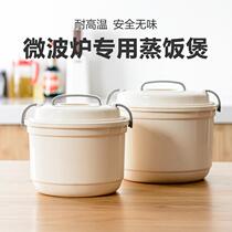 日本大号微波炉专用饭煲饭锅煮饭器煮米饭蒸盒饭盒蒸笼器皿用品具