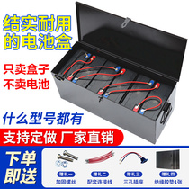 电瓶车电池盒电动电盒48V60V72v20a32a电瓶三轮车池箱子黑铁盒子