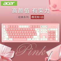 宏碁a(cer)键盘静音非无声机械手感薄膜键盘鼠标套装有线办公游戏