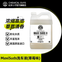 化学小子MaxiSuds洗车液不伤蜡浓缩发泡预洗通用巨多泡汽车清洗剂