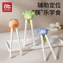 儿童筷子虎口筷辅助训练筷学习练习宝宝幼儿家用二三2 3 6岁餐具