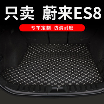 适用2023款蔚来es8后备箱垫全包专用汽车尾箱改装装饰用品 车垫子