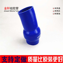 适用于领克02 HB03+改装进气管 进气肥肠耐高温硅胶进气管水管
