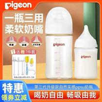 特价贝亲玻璃奶瓶ppsu新生婴儿奶嘴适配吸管重力球160ml/330ml