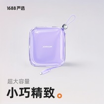 果冻mini透明充电宝10000毫安适用苹果移动电源自带线type-c快充