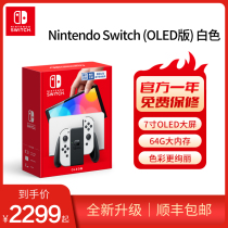 Nintendo Switch任天堂国行体感健身游戏主机switch oled 家用游戏机NS