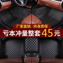 丰田皇冠威尔法专车专用大包围汽车脚垫全包围丝圈地毯环保车垫子