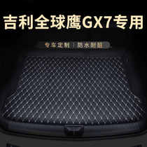 后备箱垫后尾箱垫子适用吉利gx7专用全球鹰汽车储物行李耐磨 防水