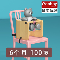 日本Aooboy儿童餐椅实木多功能便携式宝宝座椅婴儿吃饭餐椅子家用