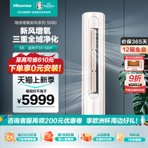 海信新风空调柜机3匹一级变频家用客厅圆柱冷暖立式正品官方S680