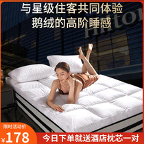 五星级酒店羽绒床垫软垫助眠家用加厚超软白鹅绒保暖床褥子垫垫被