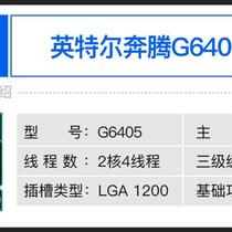 奔腾G6405散片CPU选配华擎华硕H510M主板CPU套装集显 DDR4