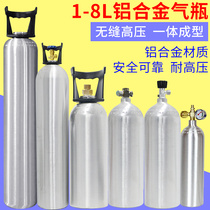 铝合金液化气罐户外煤气瓶家用野营便携小型燃气空瓶防爆铝瓶钢瓶