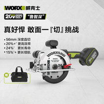 威克士WU535X无刷电锯锂电圆盘锯锂电木工专用电圆锯手提锯切割锯