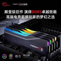 芝奇幻锋戟DDR5 16G/32g 6000 64007200台式机电脑RGB内存条6600