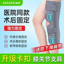 医用膝关节固定器支具支架膝盖髌骨脱位骨折术后韧带腿部下肢护具