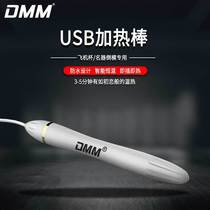 日本DMM加热棒智能恒温 器具USB充电对子哈特加温棒【保密发货】