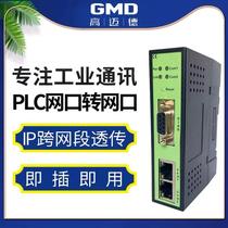 PLC网段转换器NET50-NAT跨网段通讯网络耦合器网口IP地址映射模块
