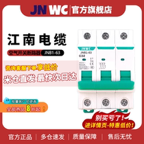 JNWC江南JNB1-6310A 1P2P3P4P 空气开关家用C45小型断路器6A-63A