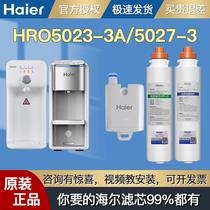 海尔净水器机滤芯暖暖HRO5023-3A HRO5027-3 YR1505-R(S1) PPC RO