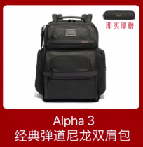 弹道尼龙双肩包男士2603578D3 Alpha3大容量商务休闲旅行电脑背包