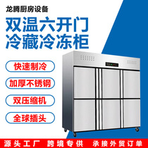 新款六门冰箱立式食堂饭店厨房双温六开门冷藏冷冻柜大容量冰柜