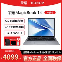 荣耀MagicBook 14 2022款酷睿i7处理器便携商务办公学生网课本