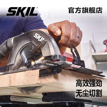 直销skil7寸木工圆锯机深切割手提电锯圆锯多功能圆盘锯轨道锯电